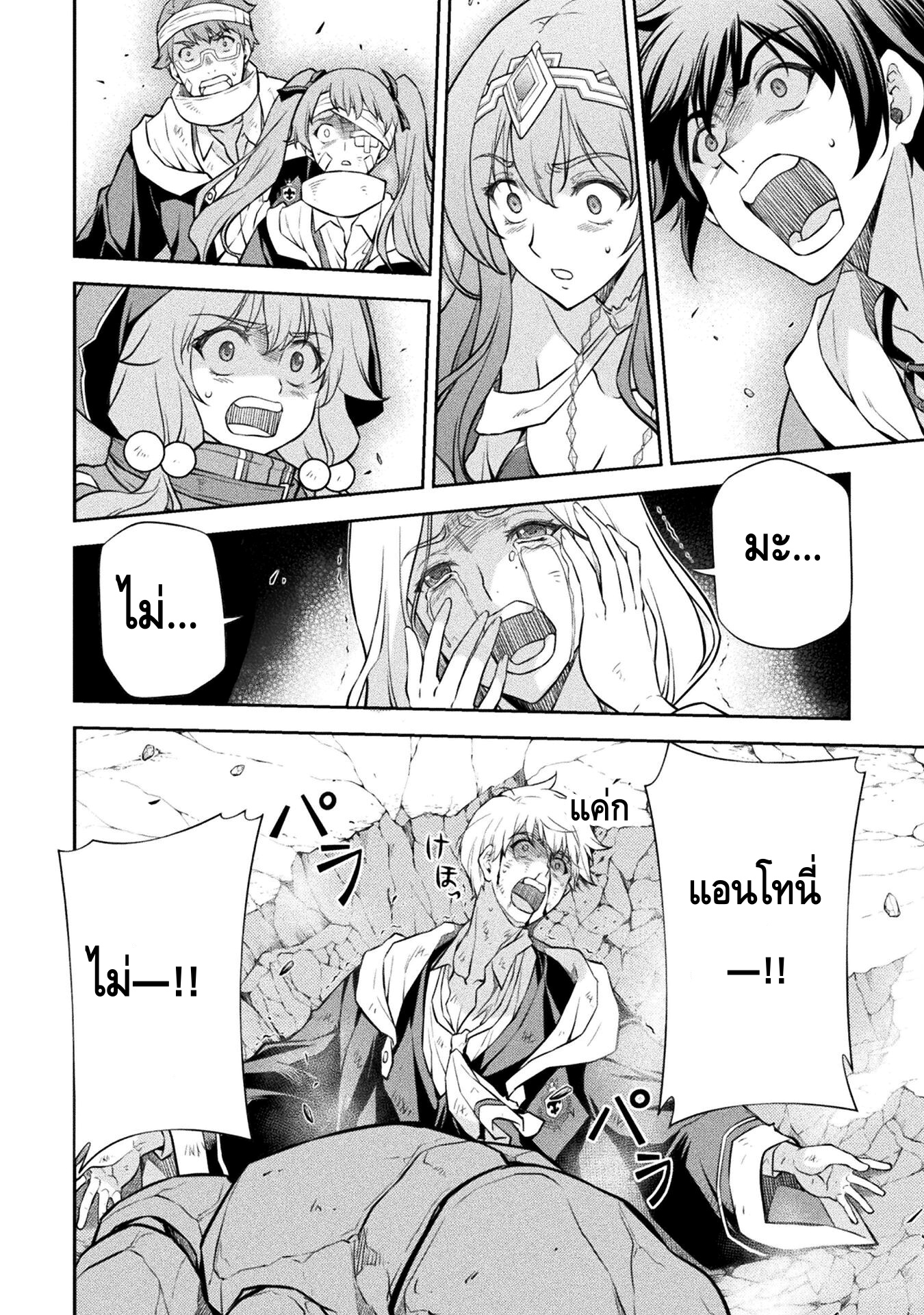 Drawing: Saikyou Mangaka wa Oekaki Skill de Isekai Musou Suru! นักวาดมังงะผู้ไร้เทียมทาน ณ แดนต่างโลก ตอนที่ 43 หน้า 8