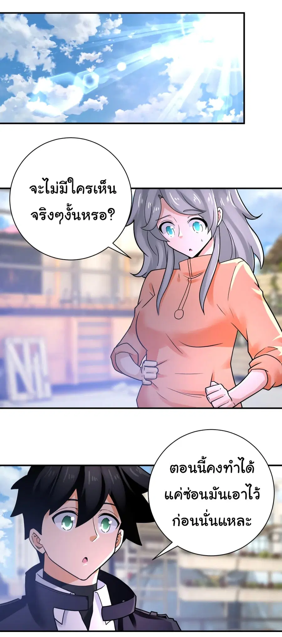 Apocalyptic Super System ตอนที่ 361 หน้า 8