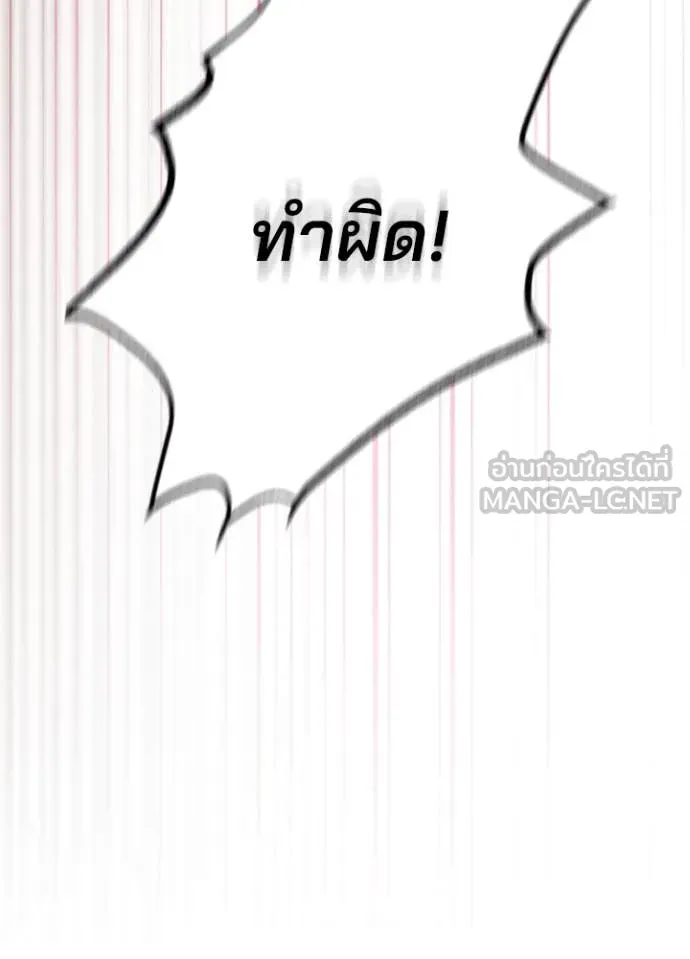 Villain to Kill ตอนที่ 188 หน้า 53