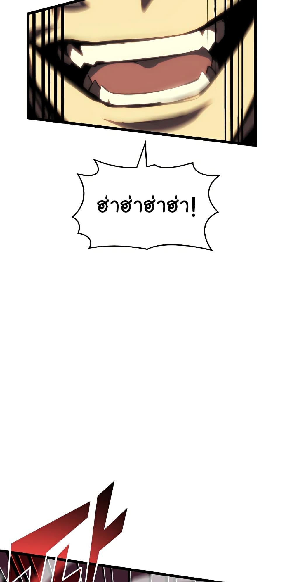 Return of the SSS-Class Ranker ตอนที่ 46 หน้า 12