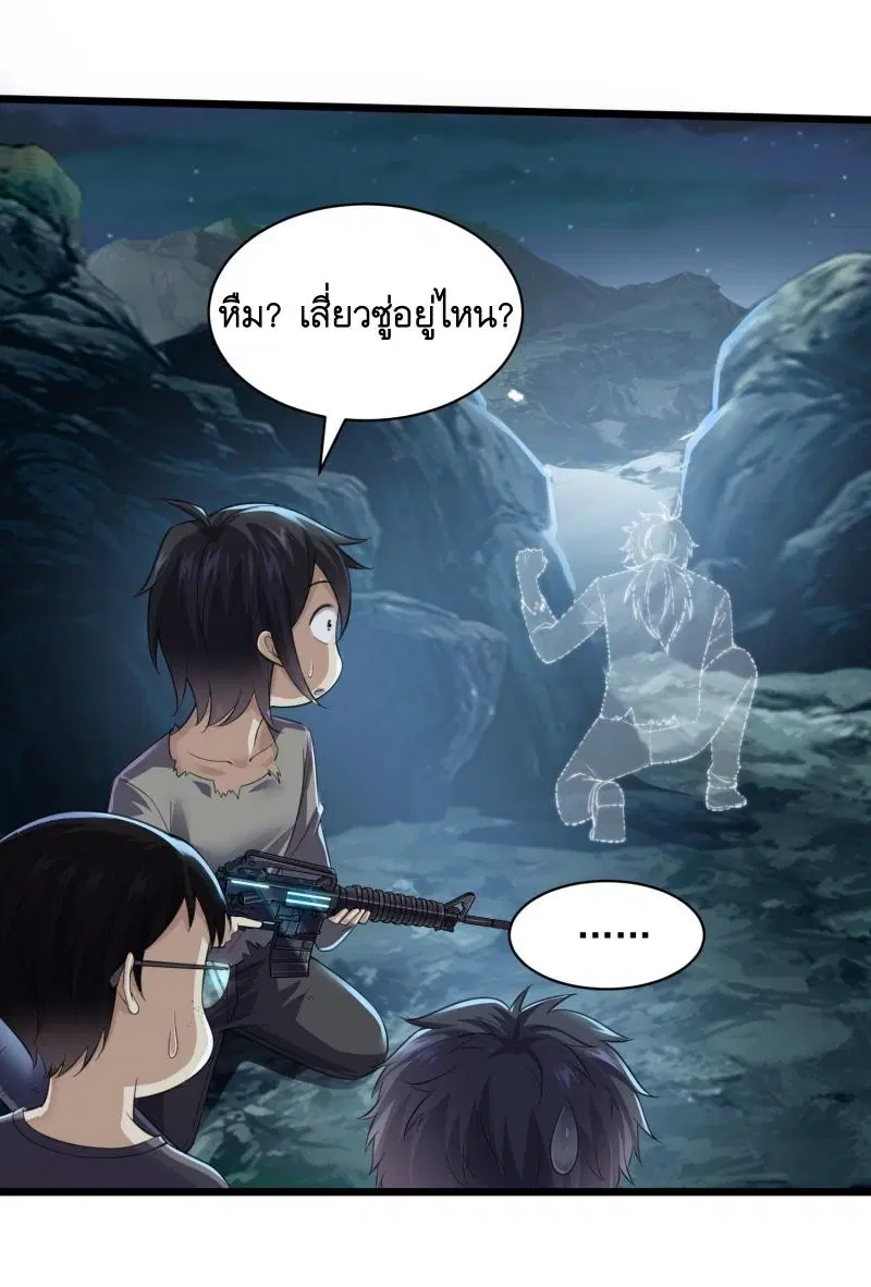 The First Order ตอนที่ 223 หน้า 28
