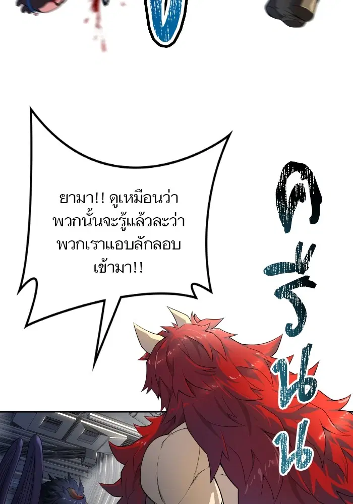 Tower of God ตอนที่ 579 หน้า 71
