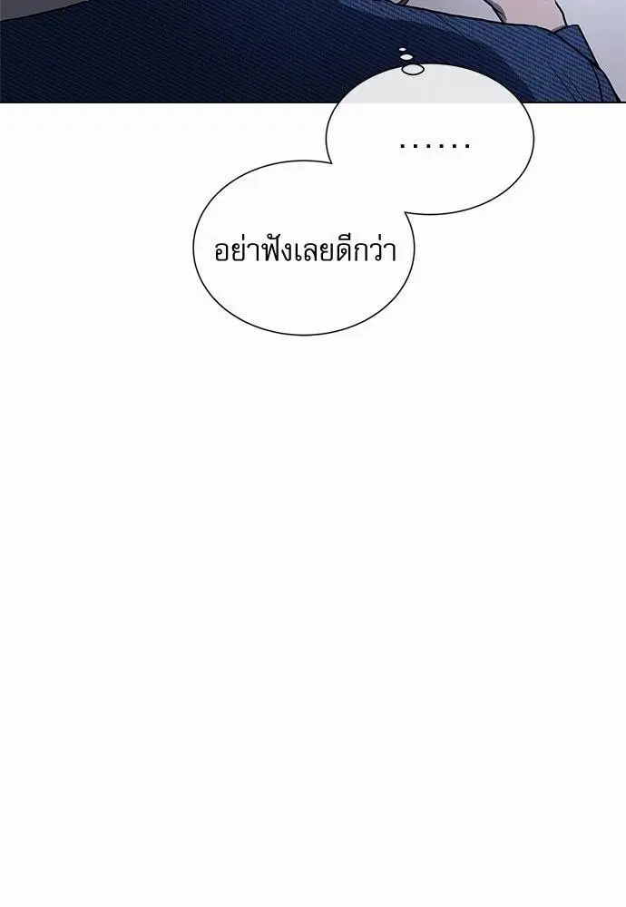 Red Candy – ปฏิบัติการชิงหัวใจ ตอนที่ 47 หน้า 24