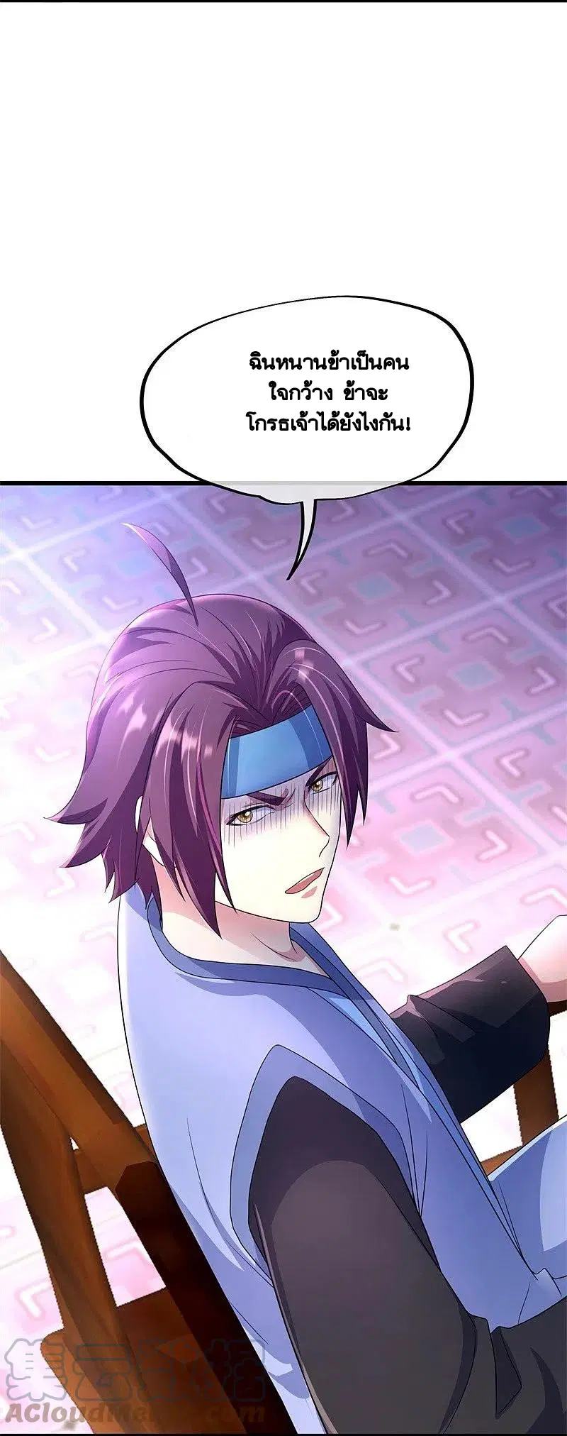 Peerless Battle Spirit ตอนที่ 408 หน้า 46
