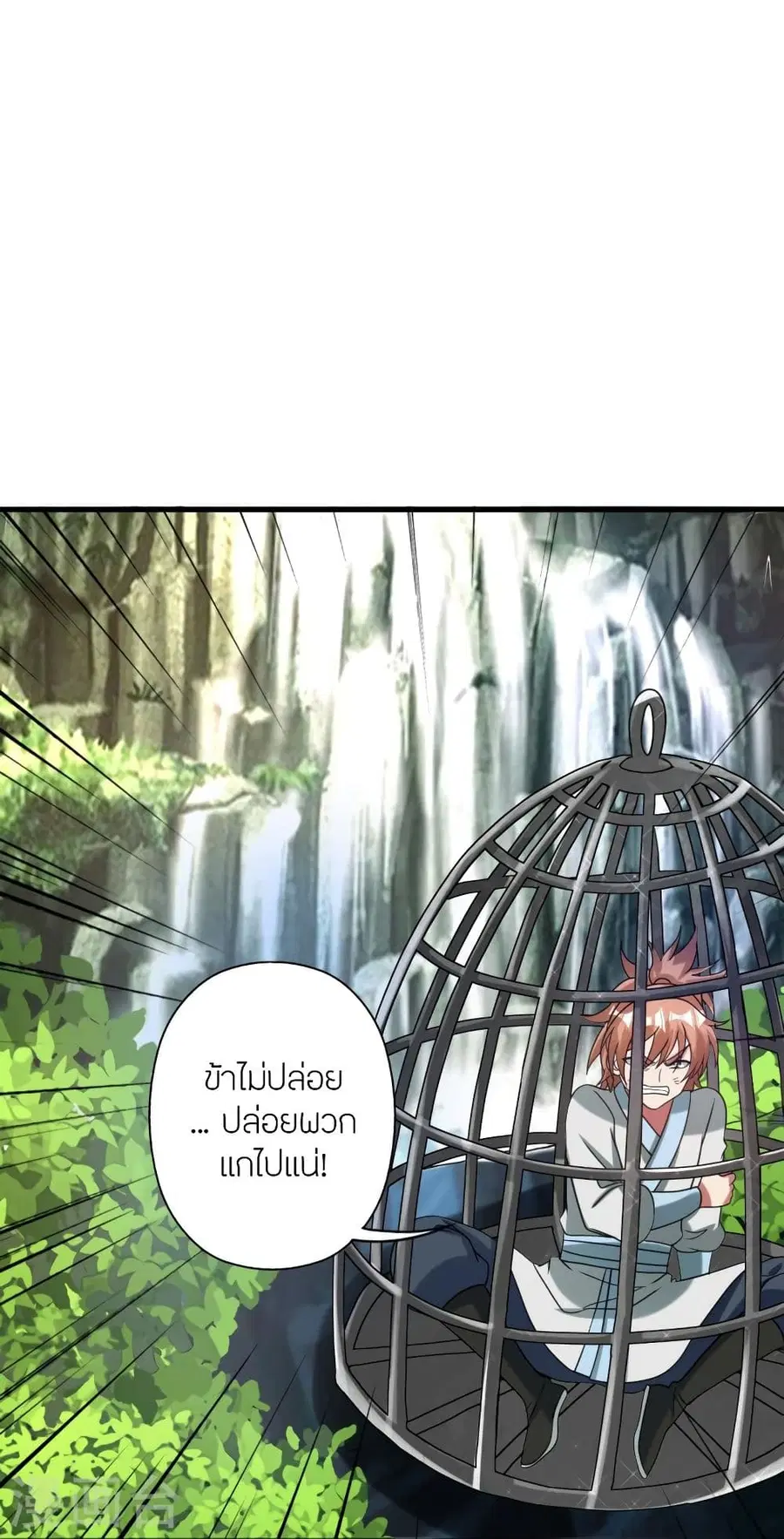 Banished Disciple’s Counterattack ราชาอมตะผู้ถูกขับไล่ ตอนที่ 339 หน้า 68
