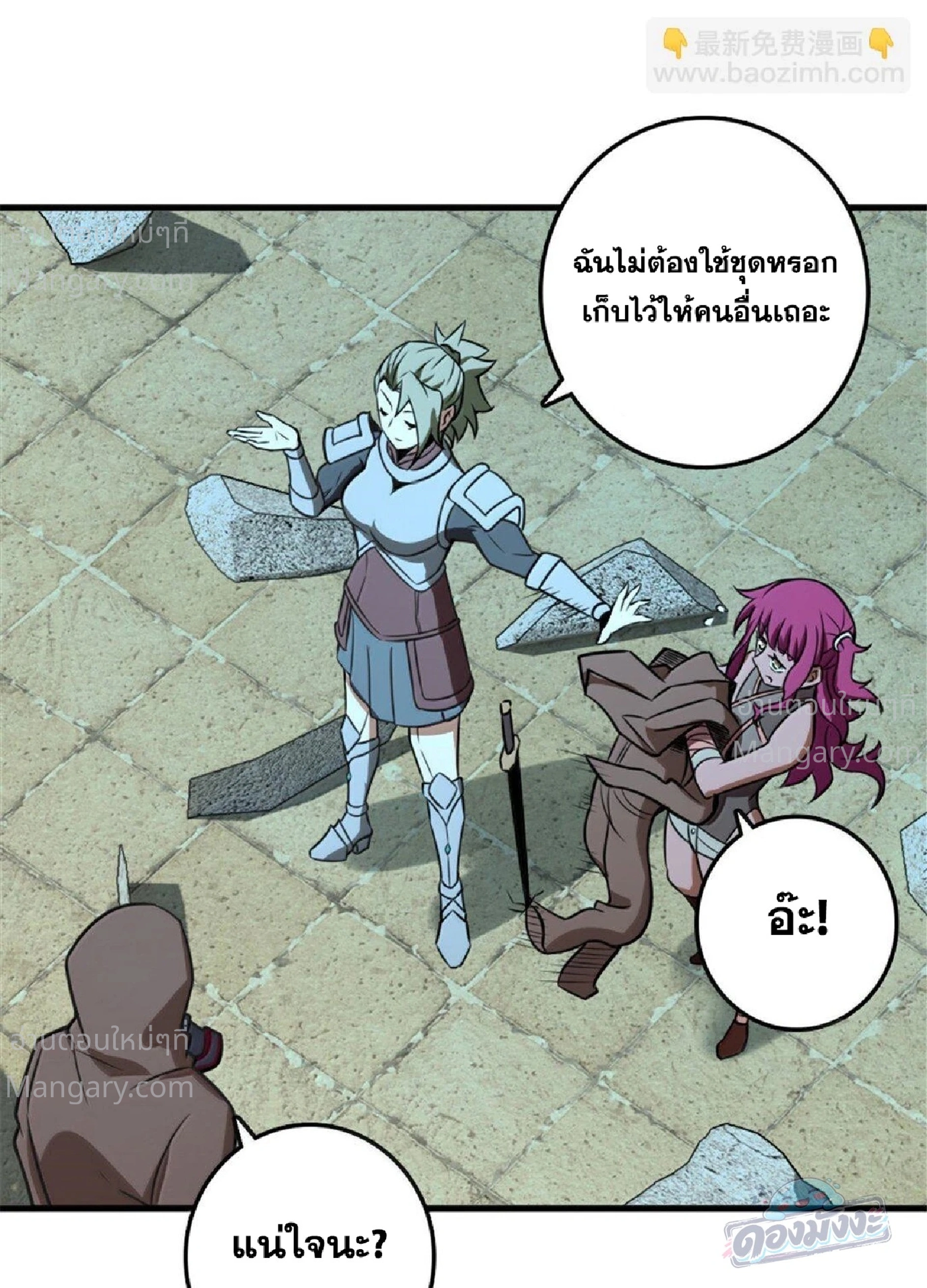 Release That Witch ตอนที่ 616 หน้า 46