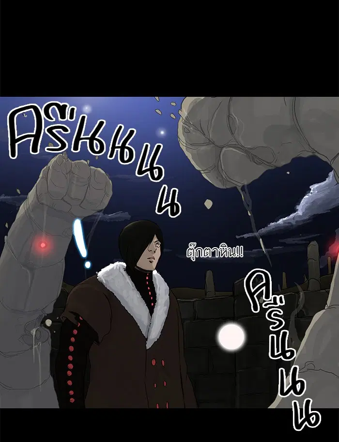 Tower of God ตอนที่ 124 หน้า 26