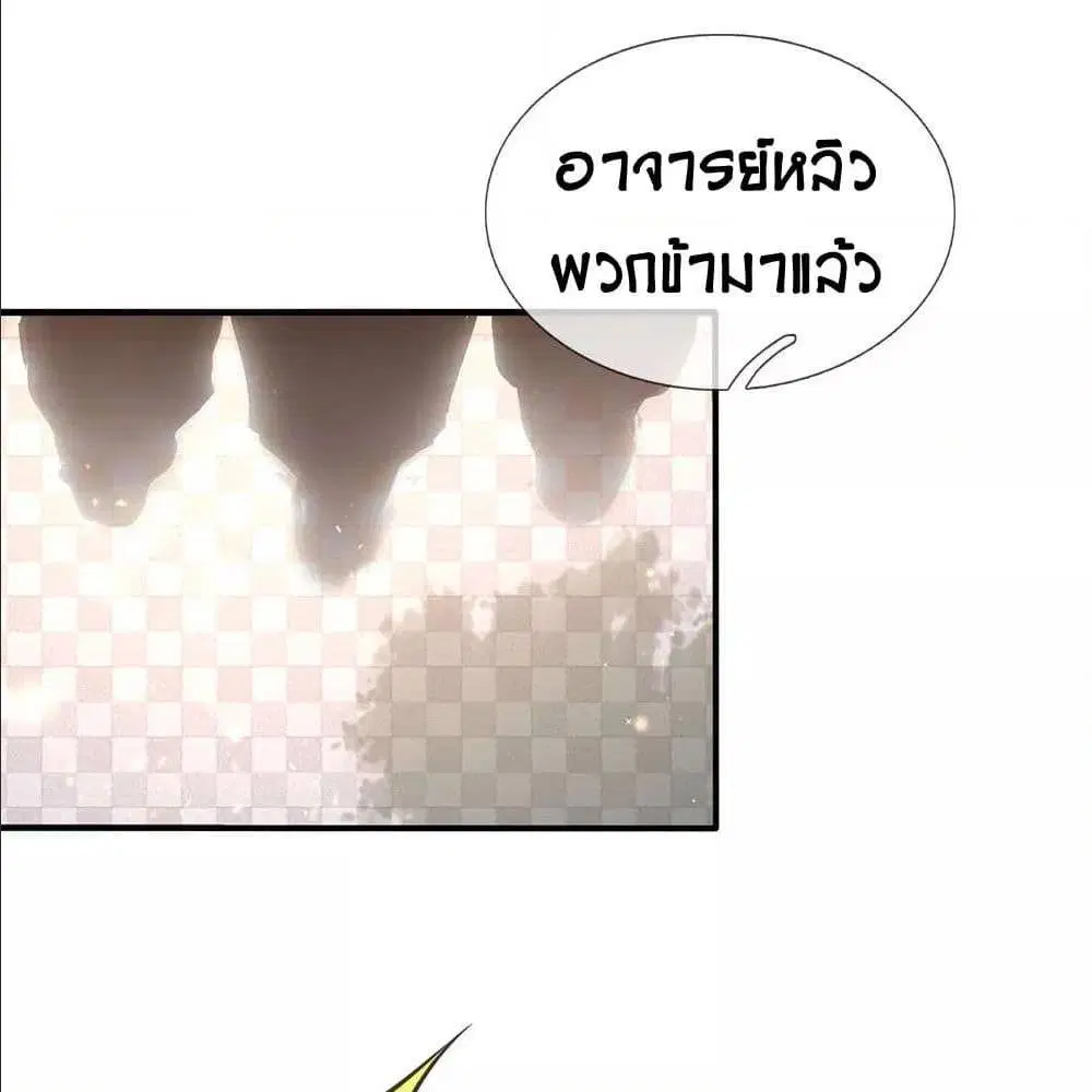 Sky Sword God ตอนที่ 313 หน้า 2