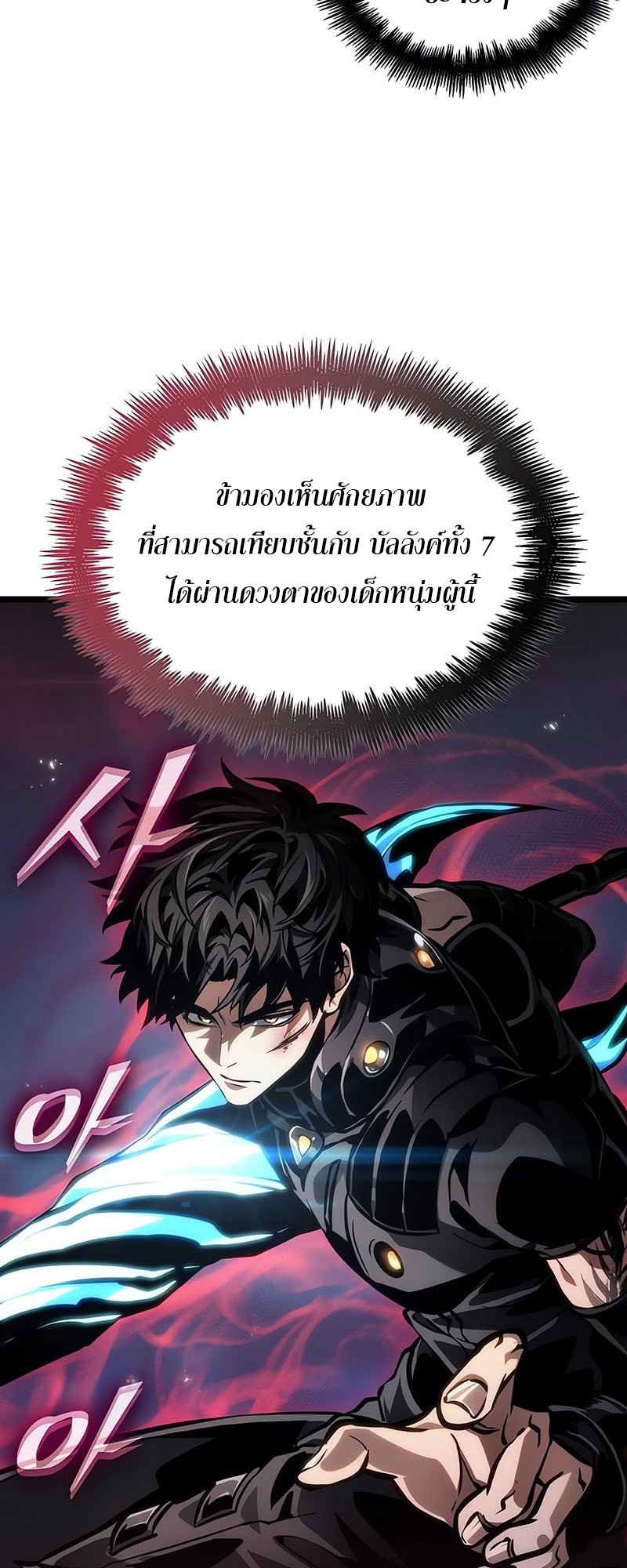 The World After the end โลกหลังการล่มสลาย ตอนที่ 154 หน้า 15