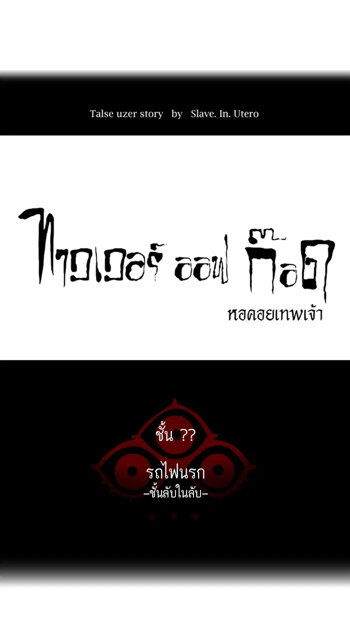 Tower of God ตอนที่ 356 หน้า 7