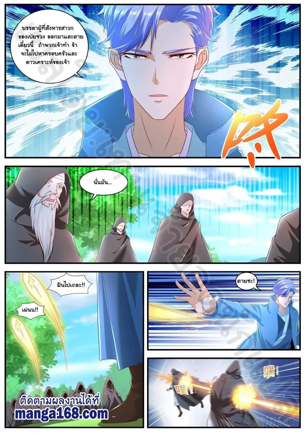 Rebirth Of The Urban Immortal Cultivator ตอนที่ 603 หน้า 6