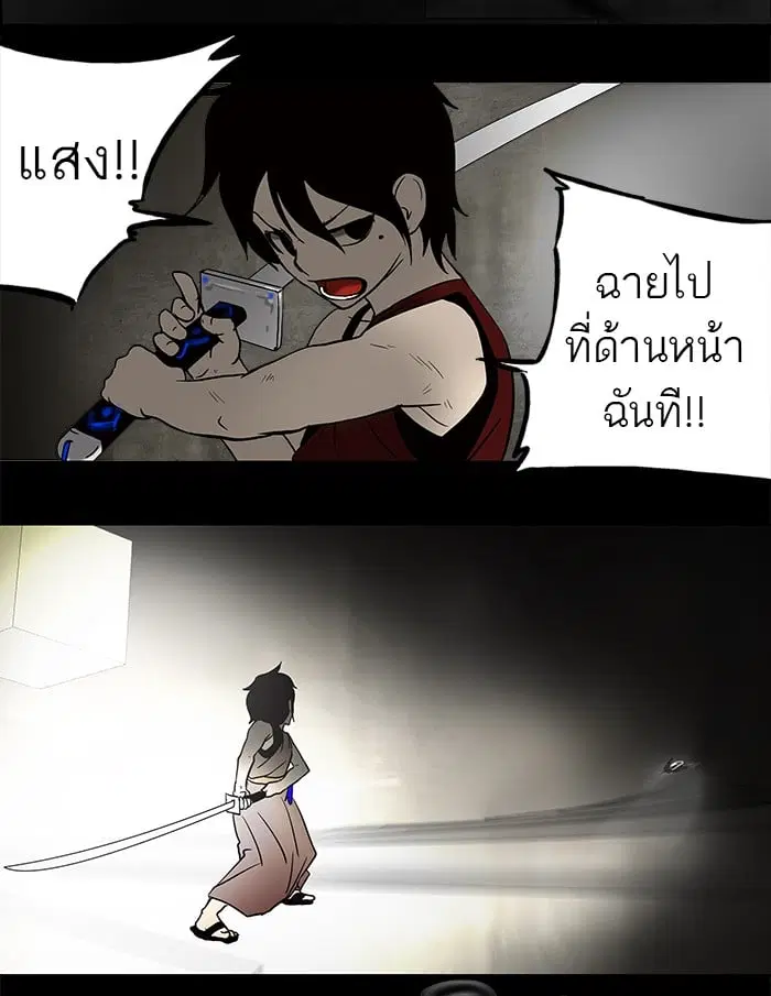 Tower of God ตอนที่ 45 หน้า 7