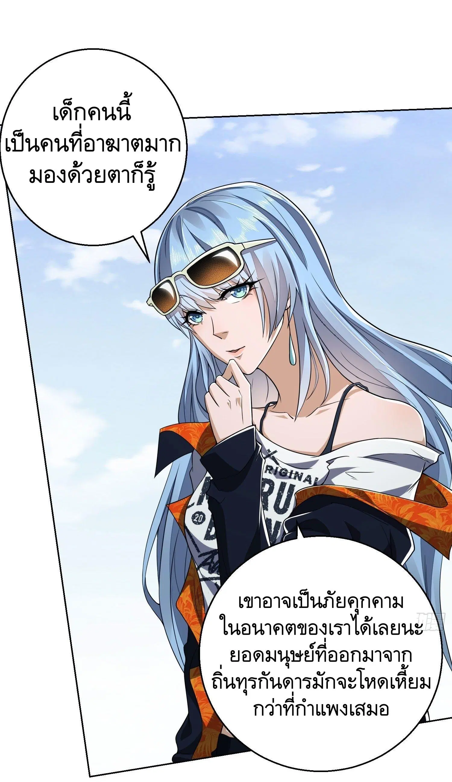 The First Order ตอนที่ 82 หน้า 11