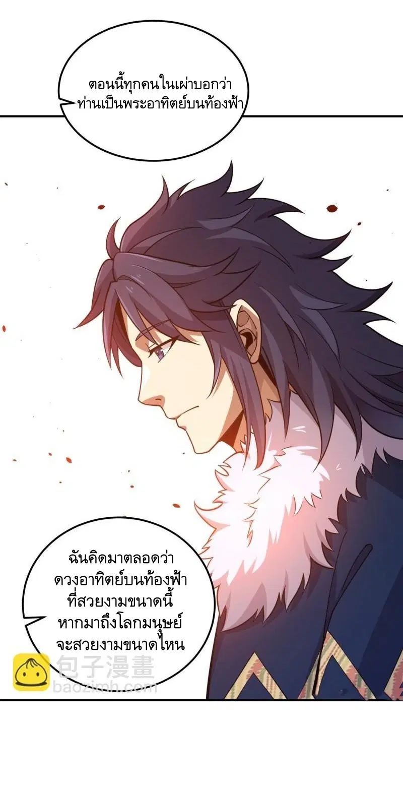 The First Order ตอนที่ 401 หน้า 21
