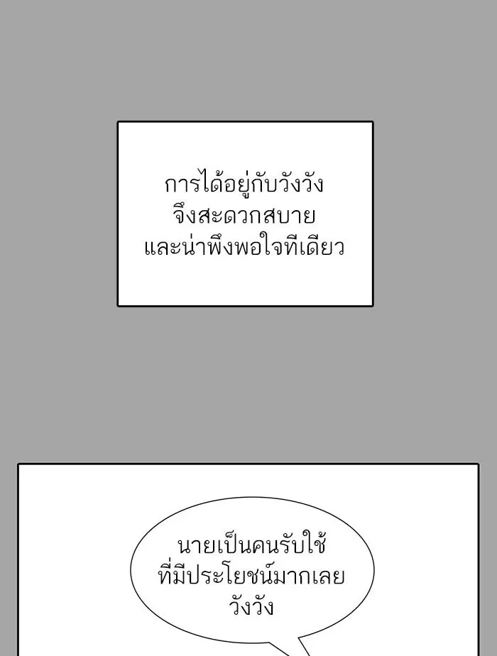 Tower of God ตอนที่ 526 หน้า 49