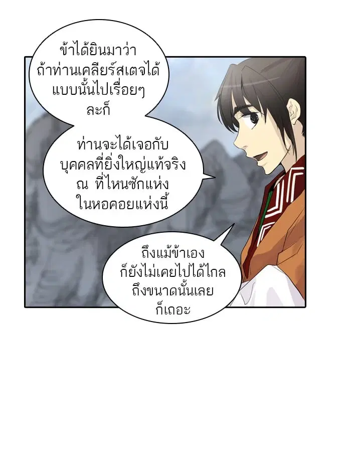 Tower of God ตอนที่ 346 หน้า 51