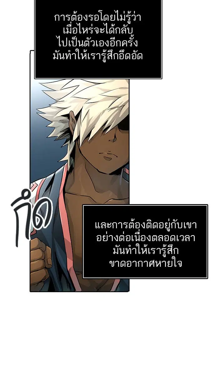 Tower of God ตอนที่ 495 หน้า 14
