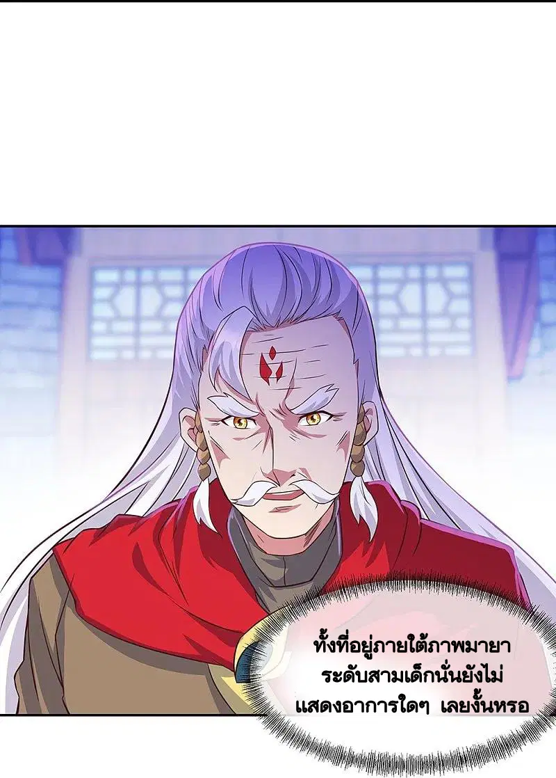 Peerless Battle Spirit ตอนที่ 329 หน้า 12