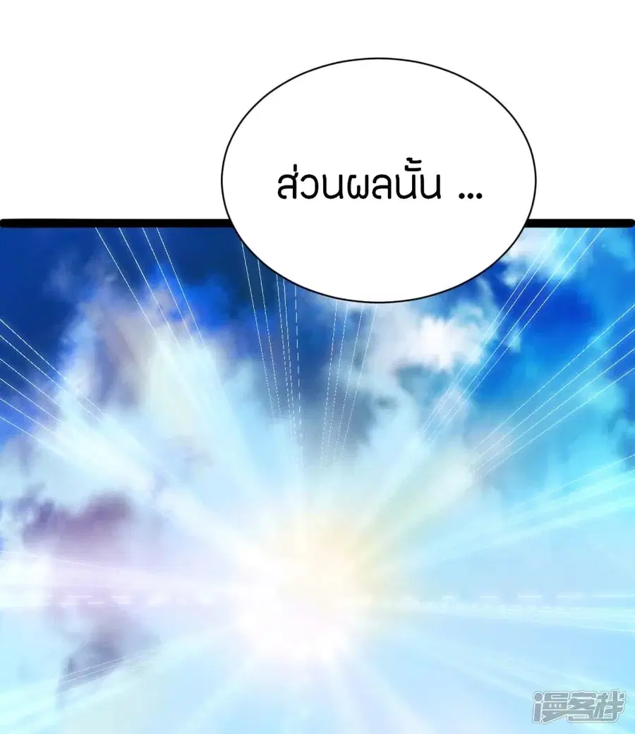Banished Disciple’s Counterattack ราชาอมตะผู้ถูกขับไล่ ตอนที่ 243 หน้า 11