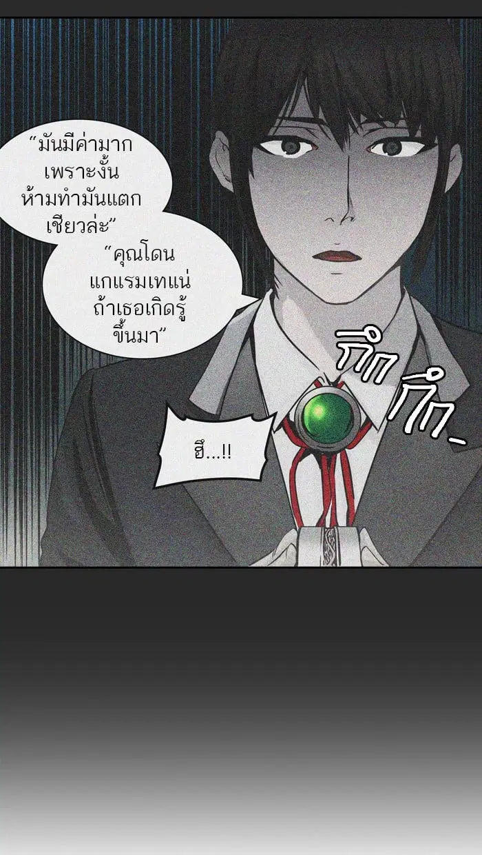 Tower of God ตอนที่ 326 หน้า 23