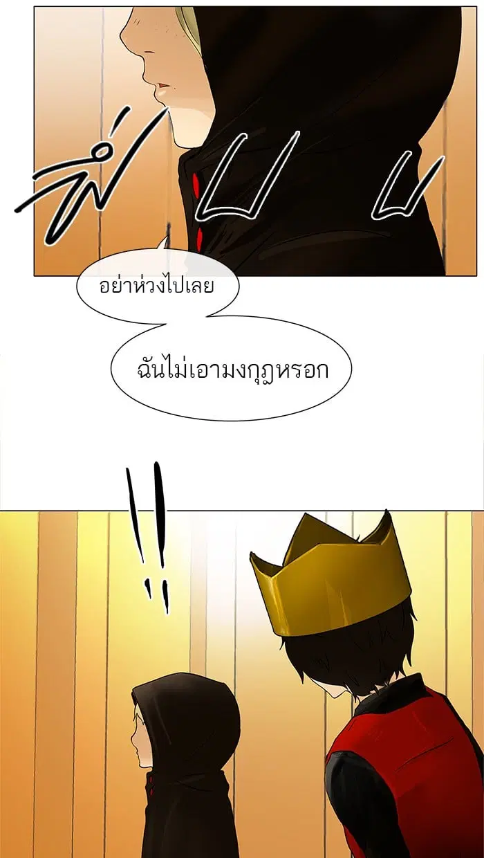 Tower of God ตอนที่ 25 หน้า 47