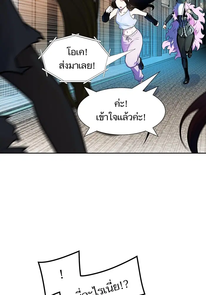 Tower of God ตอนที่ 570 หน้า 160