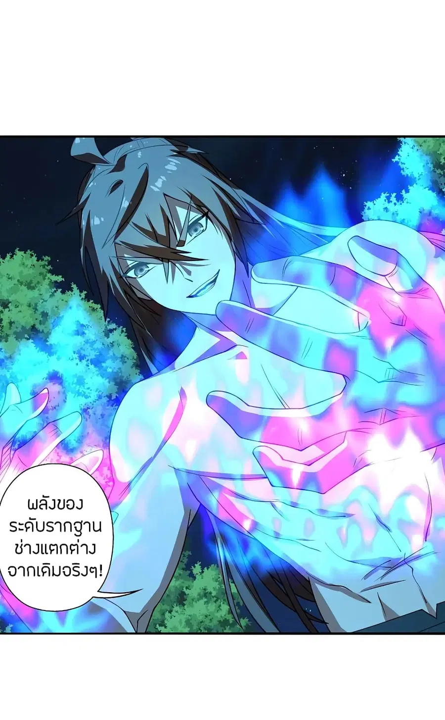 Banished Disciple’s Counterattack ราชาอมตะผู้ถูกขับไล่ ตอนที่ 194 หน้า 20