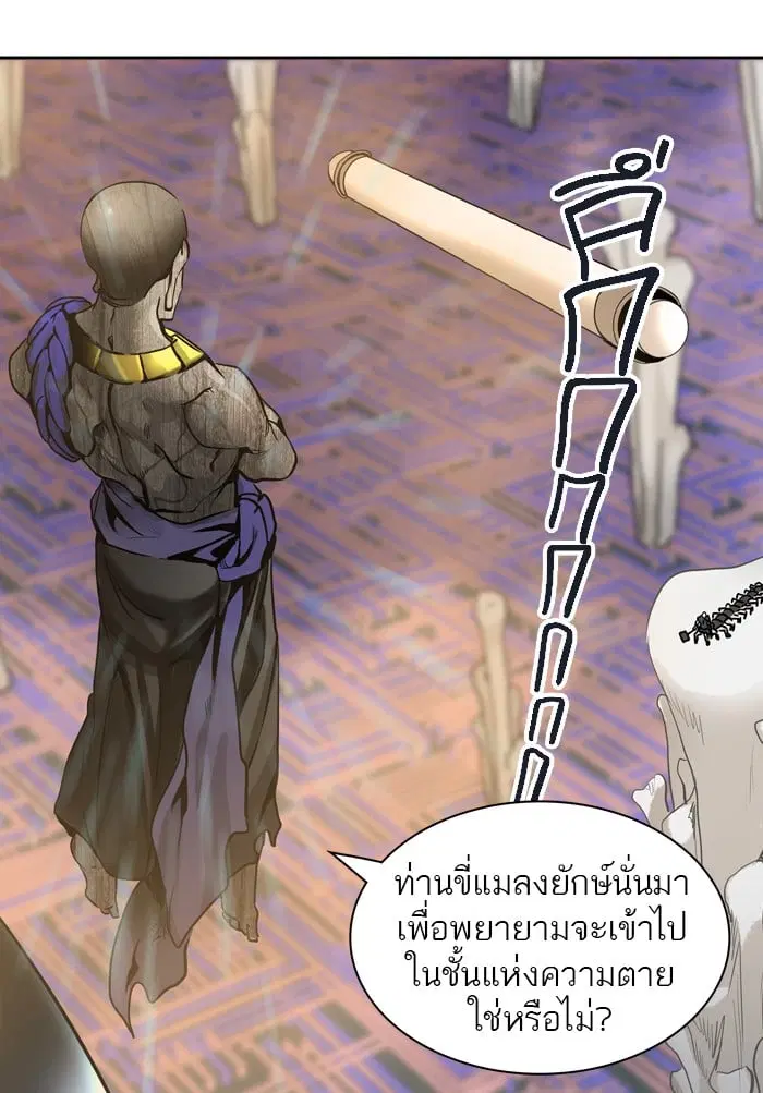 Tower of God ตอนที่ 316 หน้า 109