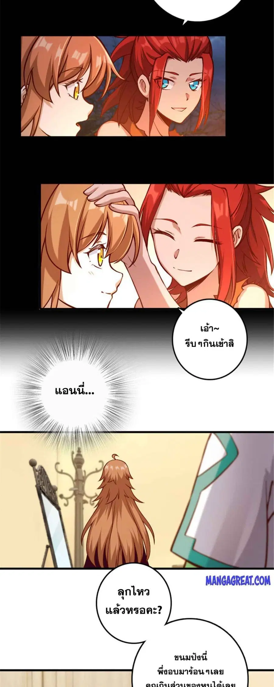 Release That Witch ตอนที่ 312 หน้า 11