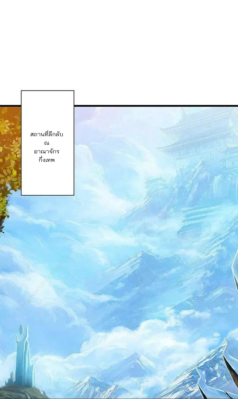 Peerless Battle Spirit ตอนที่ 515 หน้า 33