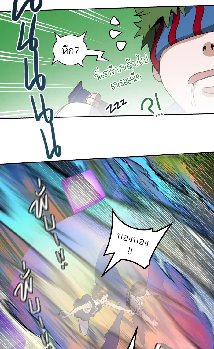 Tower of God ตอนที่ 415 หน้า 93