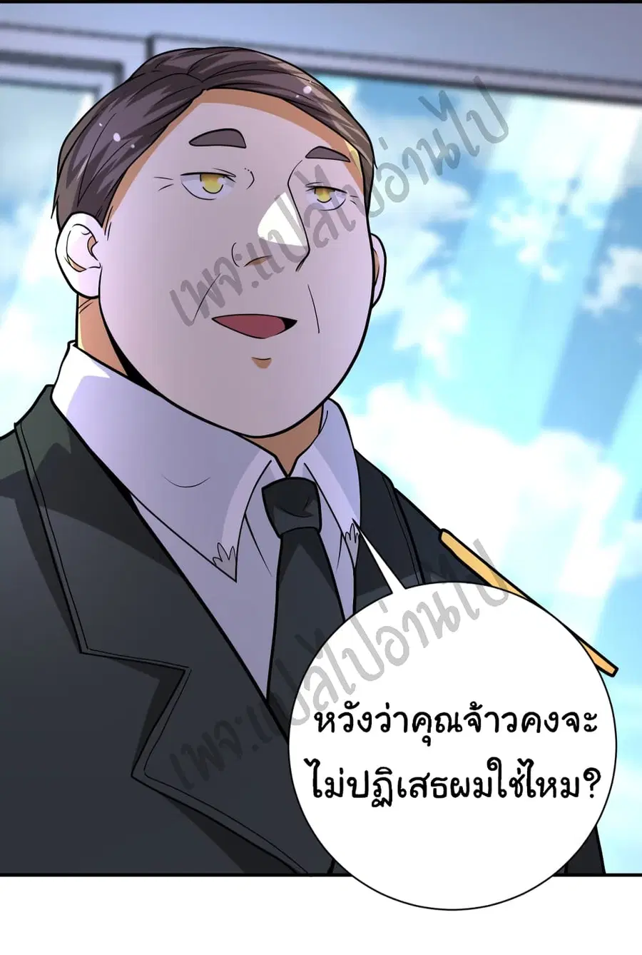 Apocalyptic Super System ตอนที่ 203 หน้า 29