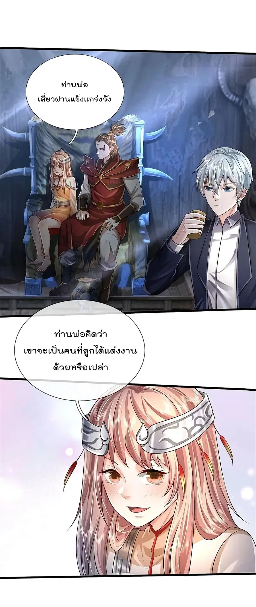 I’m the Great Immortal ตอนที่ 429 หน้า 5