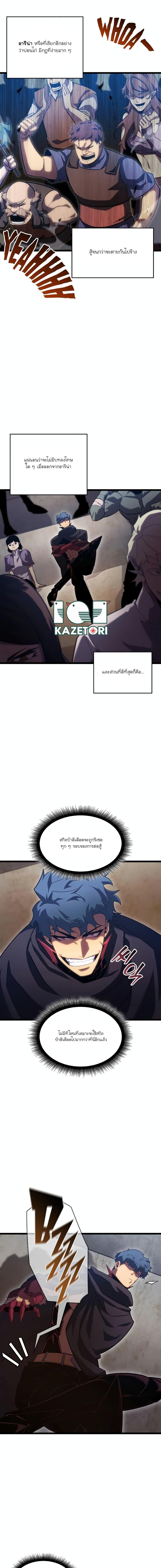 Return of the SSS-Class Ranker ตอนที่ 97 หน้า 6