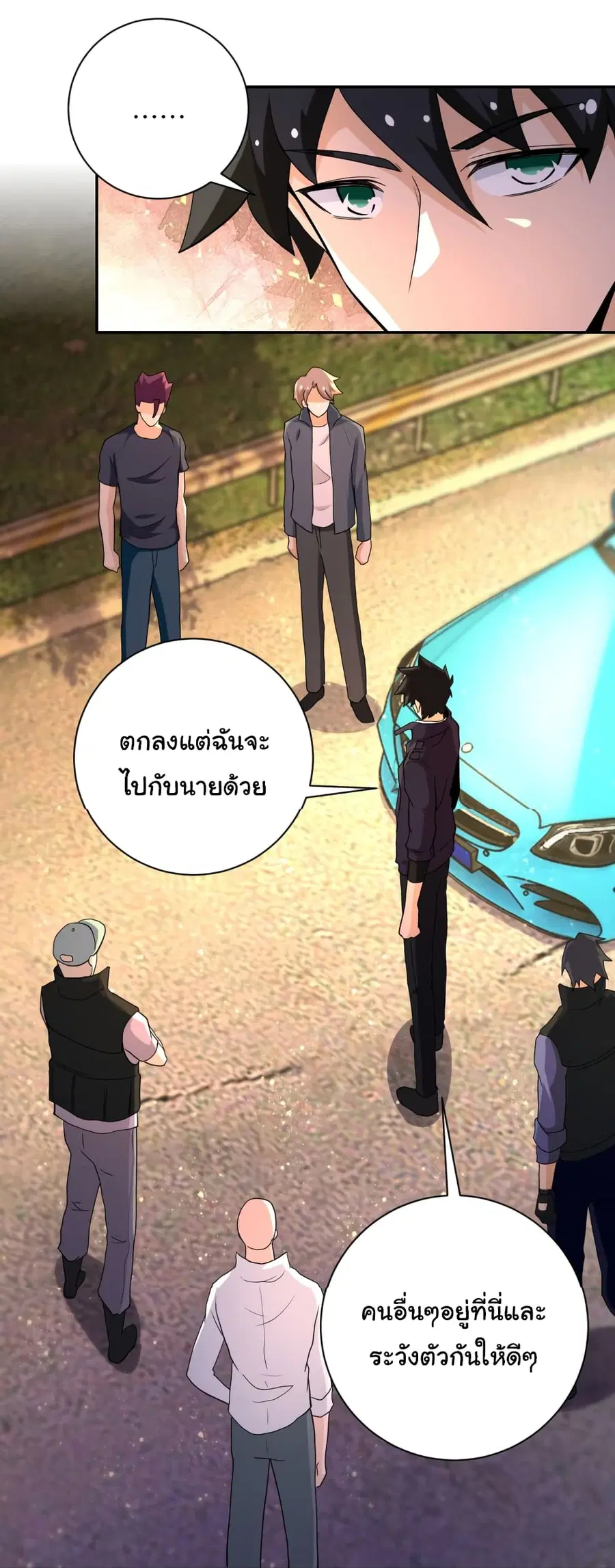 Apocalyptic Super System ตอนที่ 156 หน้า 6
