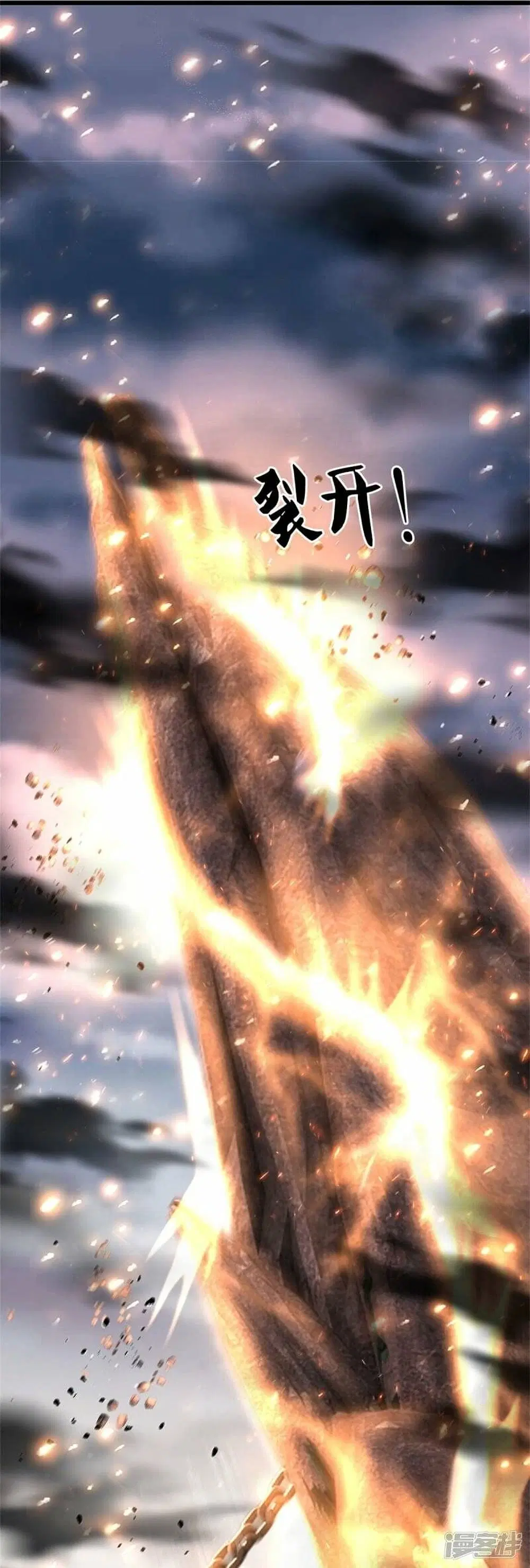 Sky Sword God ตอนที่ 468 หน้า 23