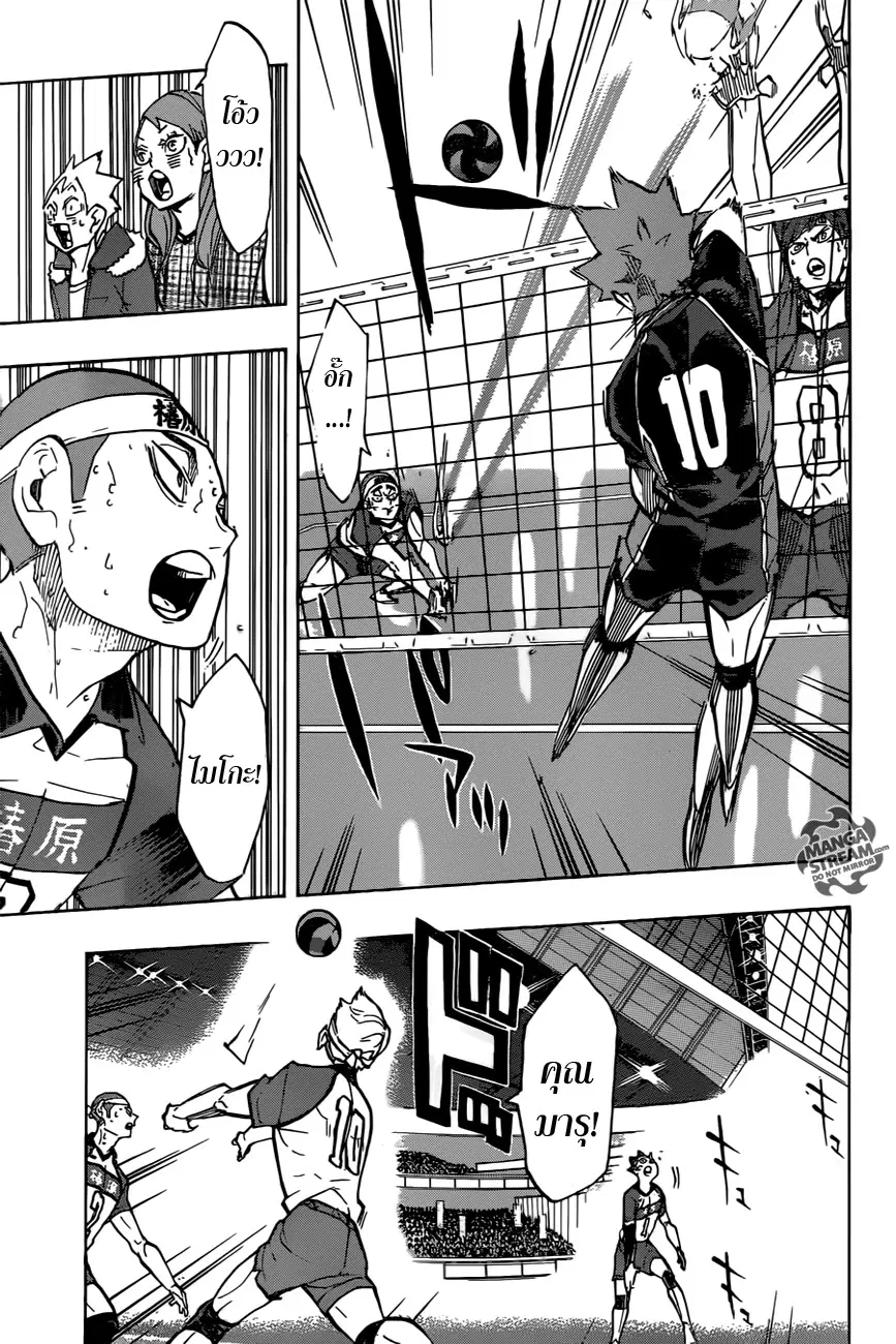 Haikyuu!! ตอนที่ 242 หน้า 9