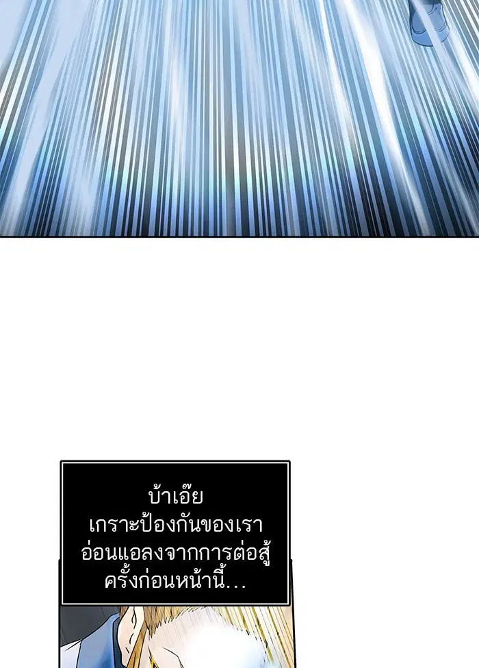 Tower of God ตอนที่ 519 หน้า 64