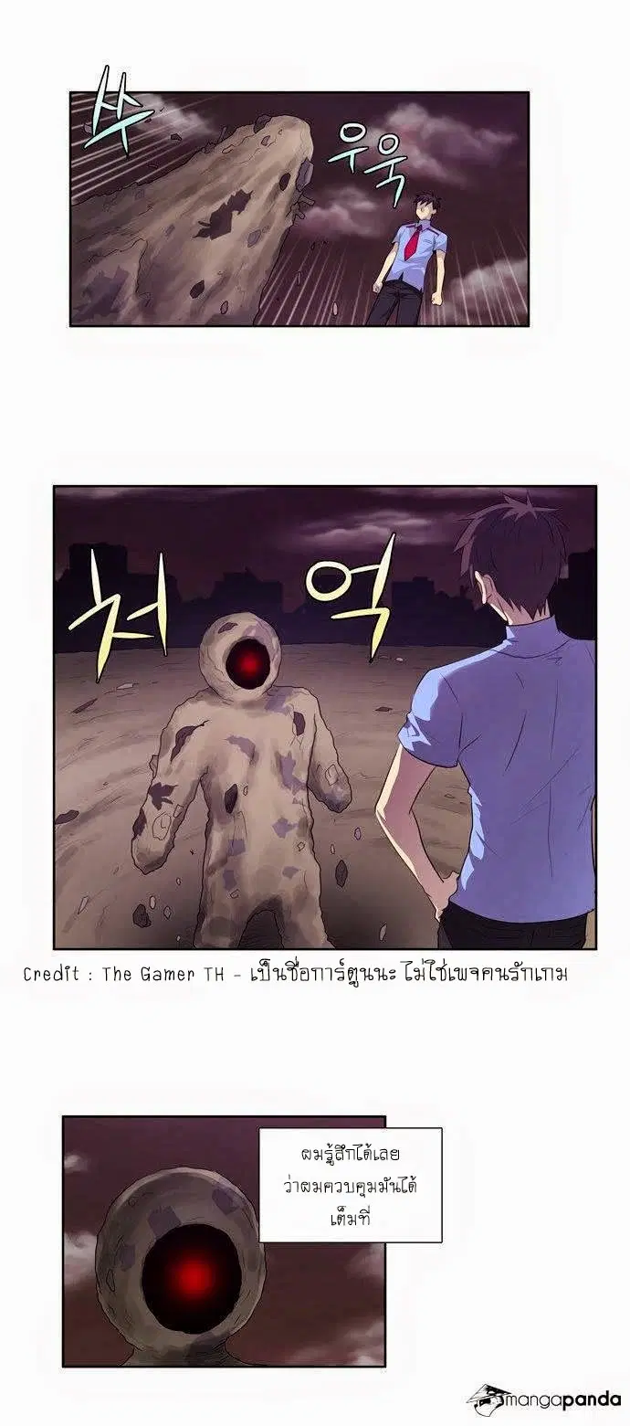 The Gamer ตอนที่ 65 หน้า 12