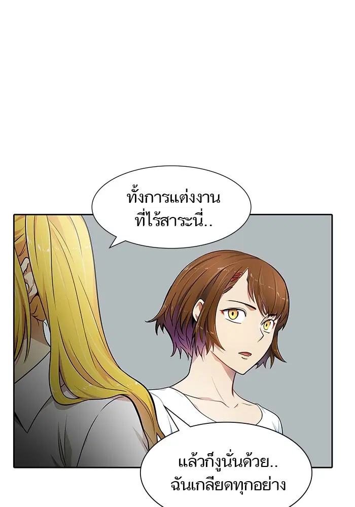Tower of God ตอนที่ 568 หน้า 109