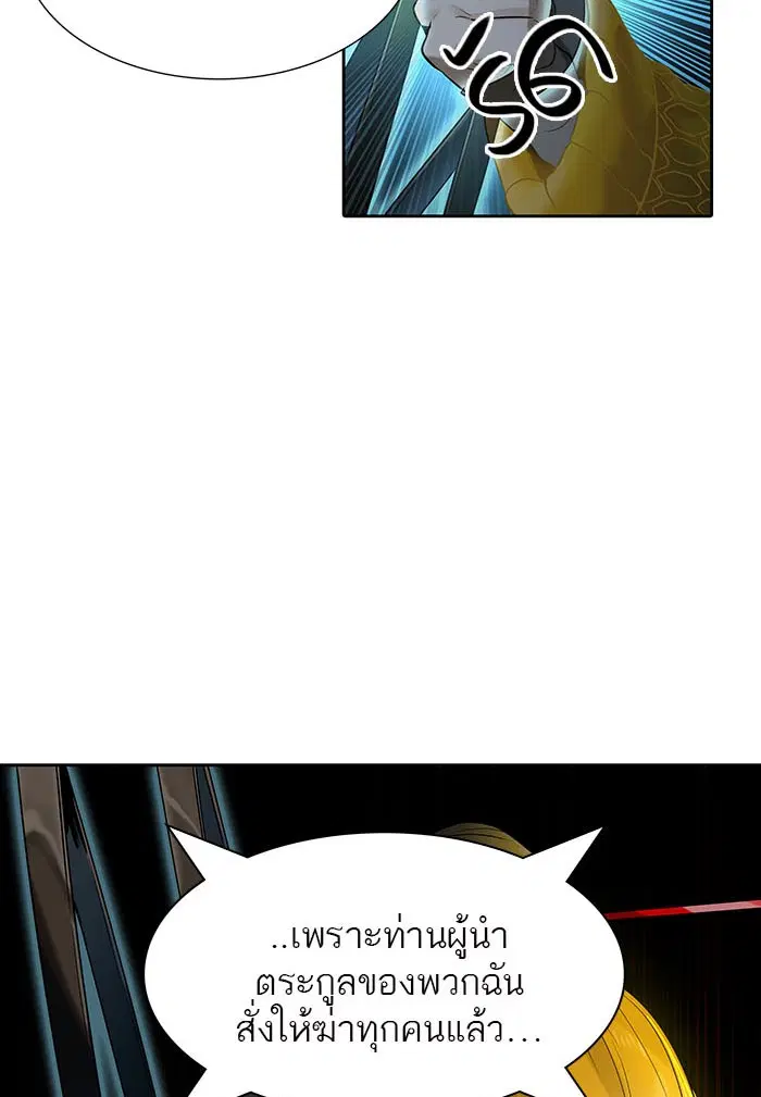 Tower of God ตอนที่ 525 หน้า 68