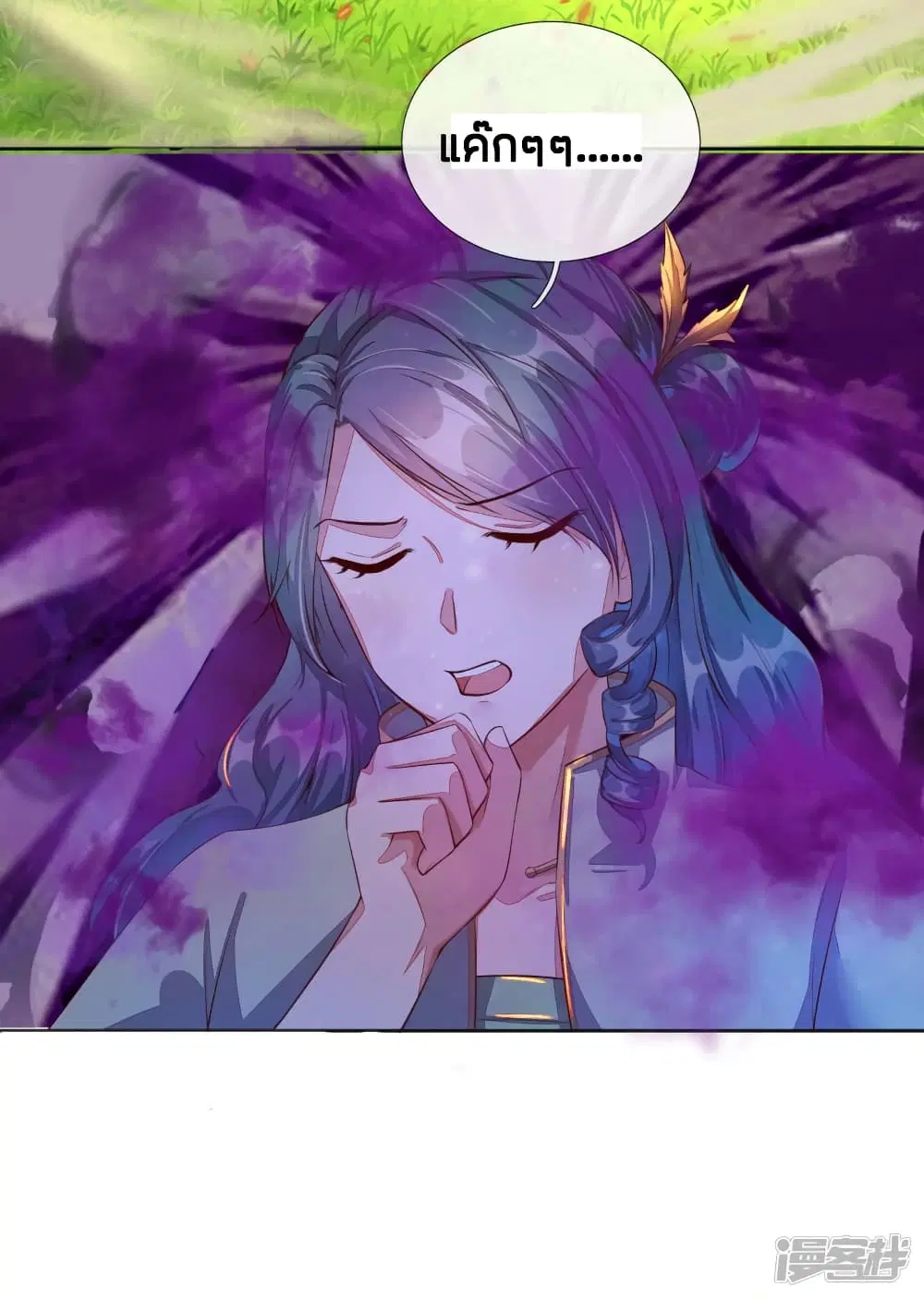 Sky Sword God ตอนที่ 147 หน้า 9