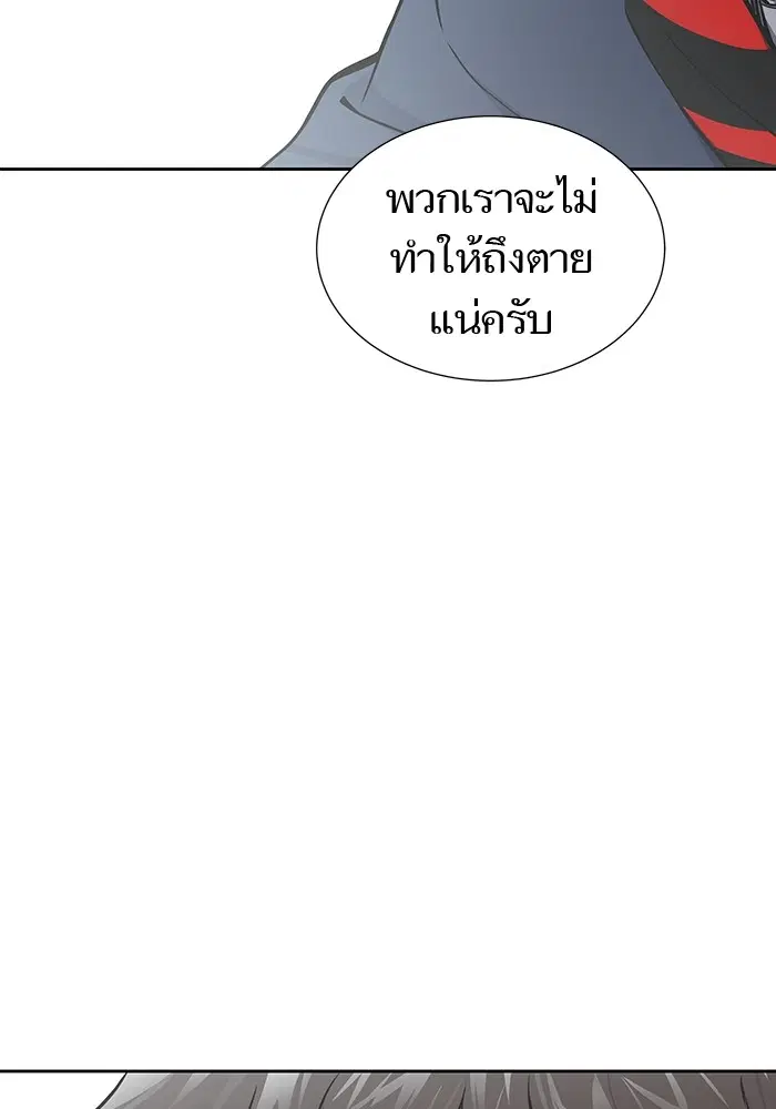 Tower of God ตอนที่ 587 หน้า 105