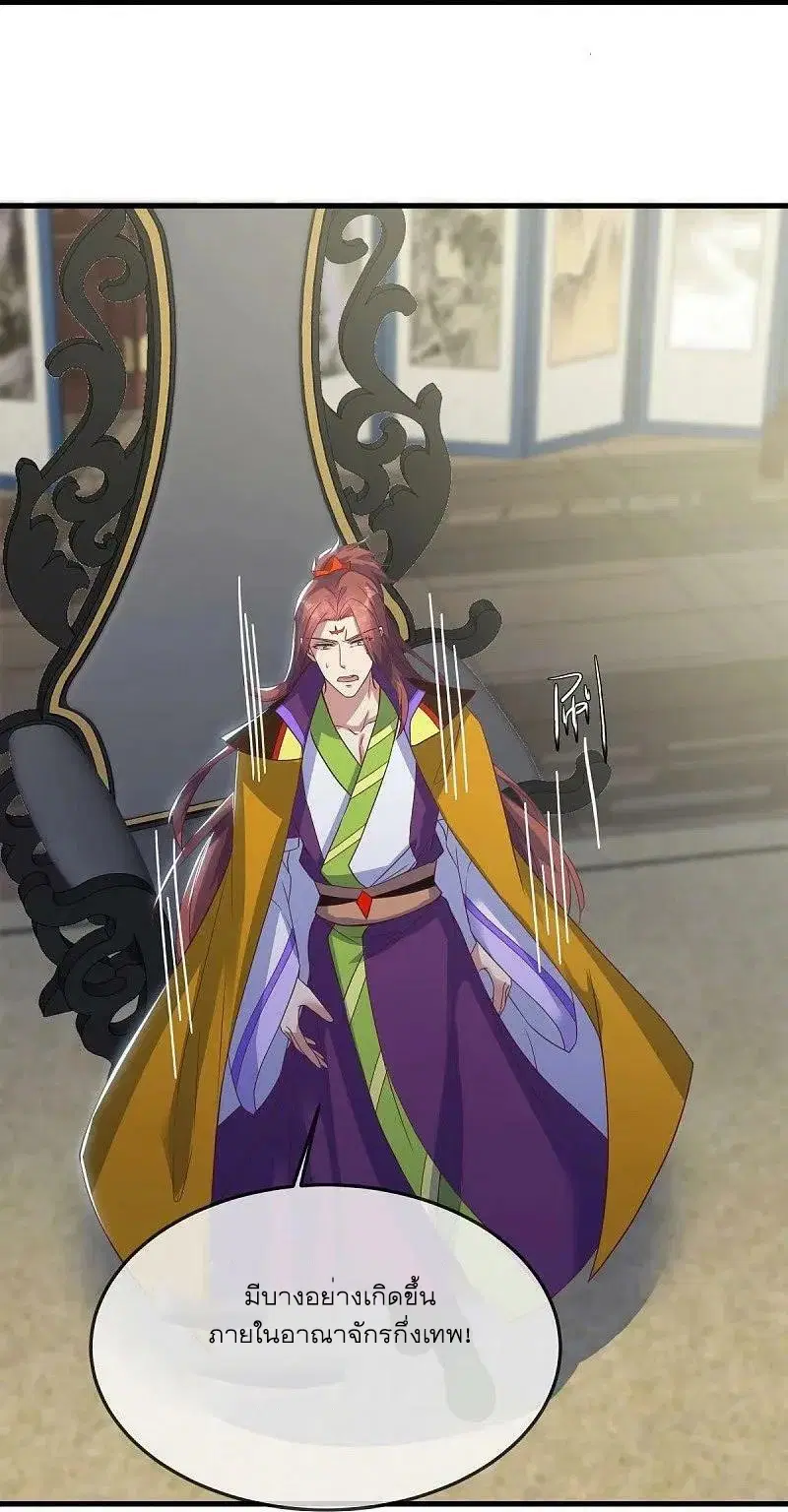 Peerless Battle Spirit ตอนที่ 568 หน้า 10