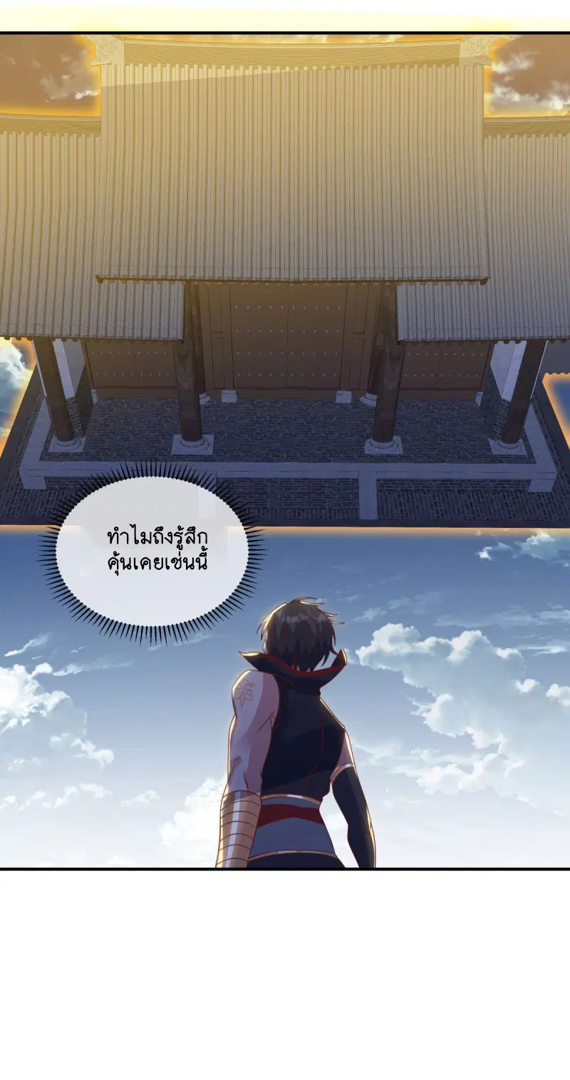 Peerless Battle Spirit ตอนที่ 597 หน้า 56