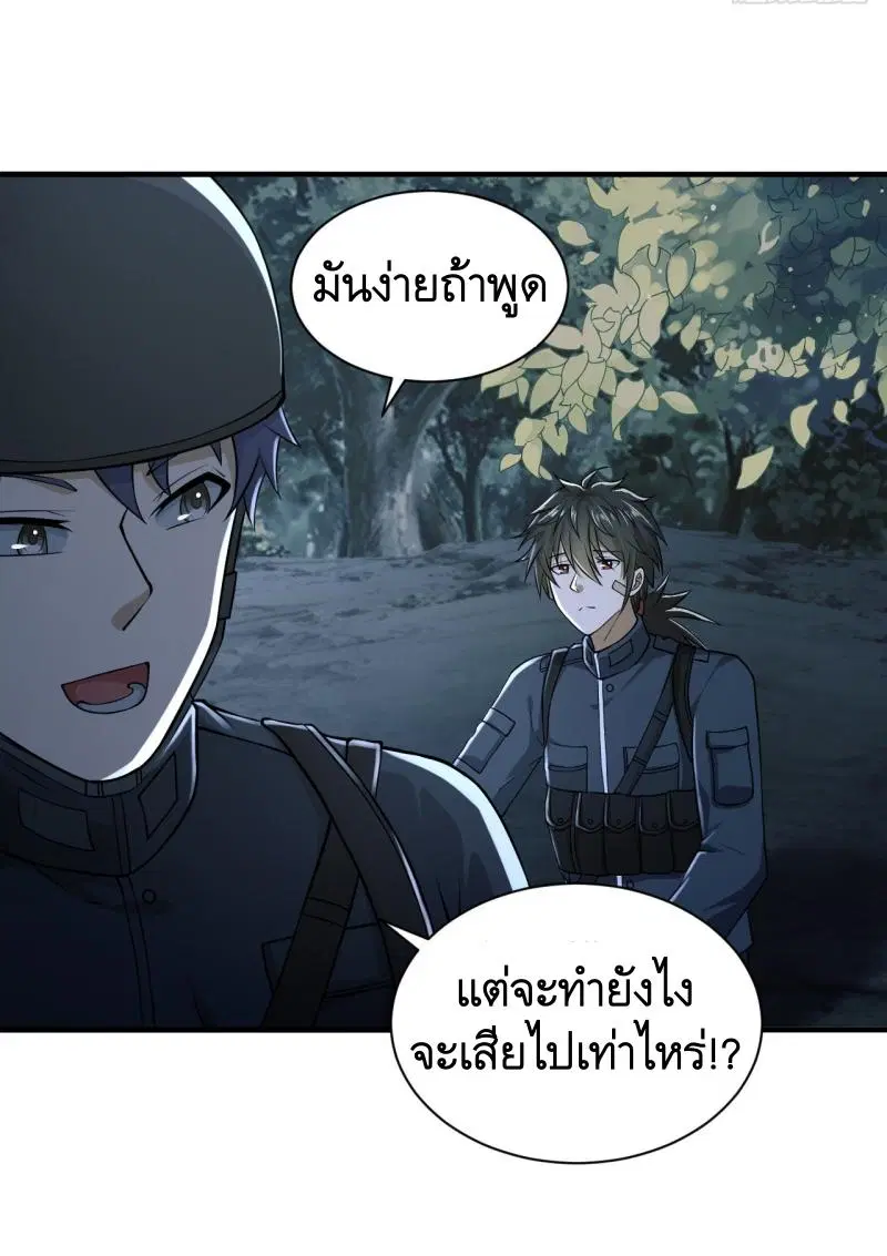 The First Order ตอนที่ 205 หน้า 33