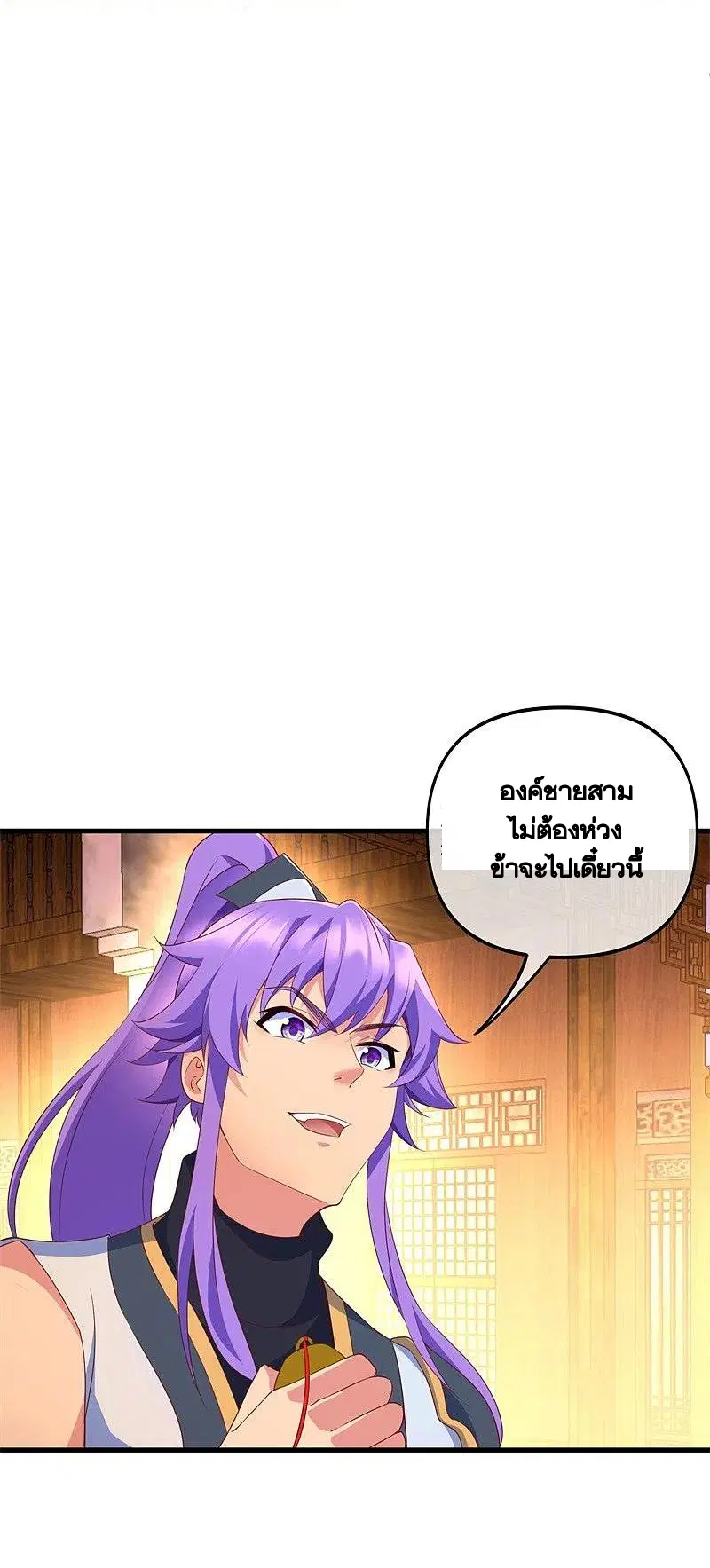 Peerless Battle Spirit ตอนที่ 399 หน้า 38