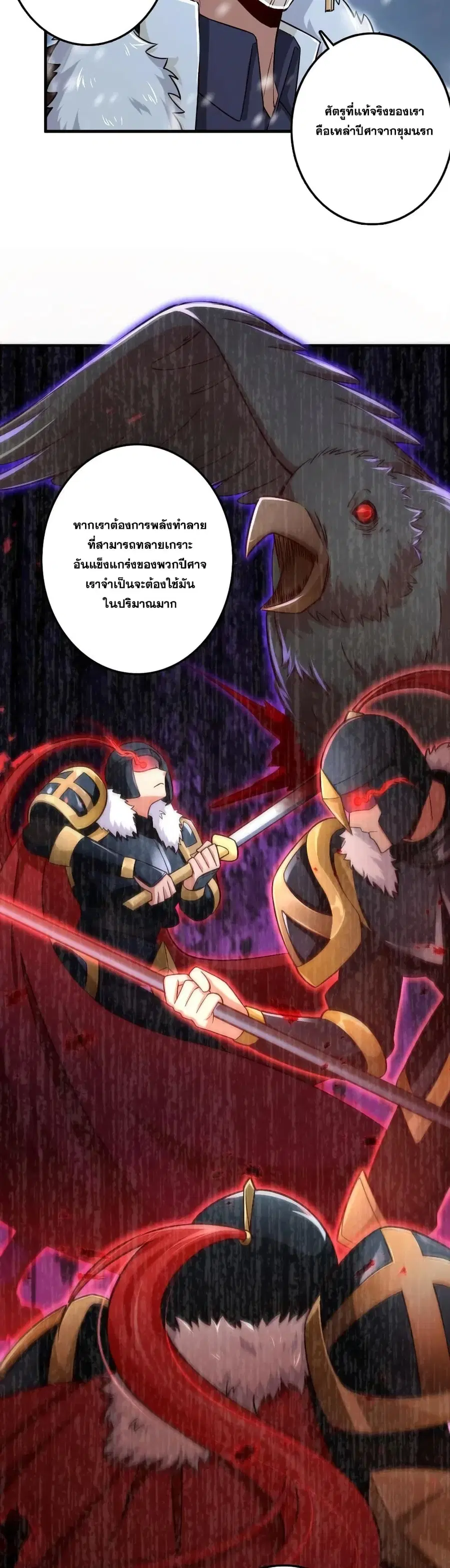 Release That Witch ตอนที่ 204 หน้า 20