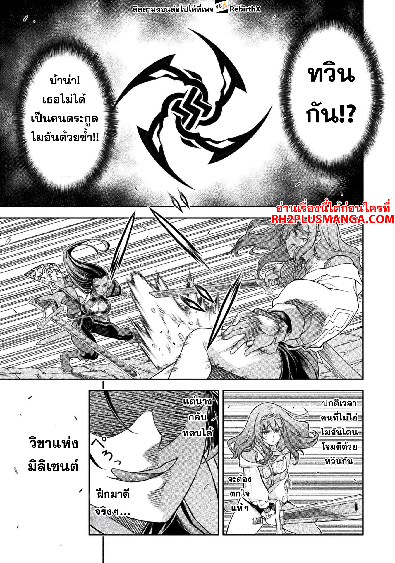 Drawing: Saikyou Mangaka wa Oekaki Skill de Isekai Musou Suru! นักวาดมังงะผู้ไร้เทียมทาน ณ แดนต่างโลก ตอนที่ 142 หน้า 4