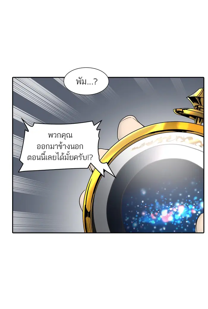Tower of God ตอนที่ 370 หน้า 39